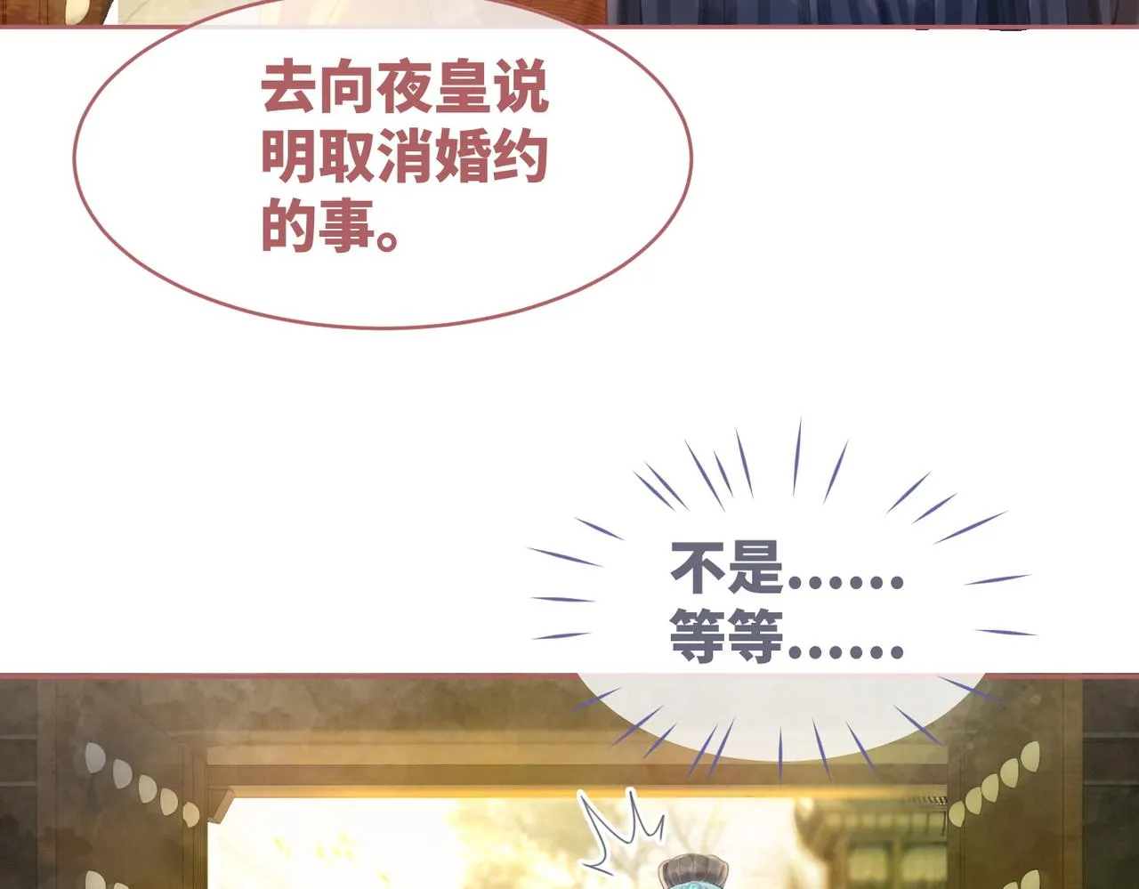 第52话 不自量力 第70页