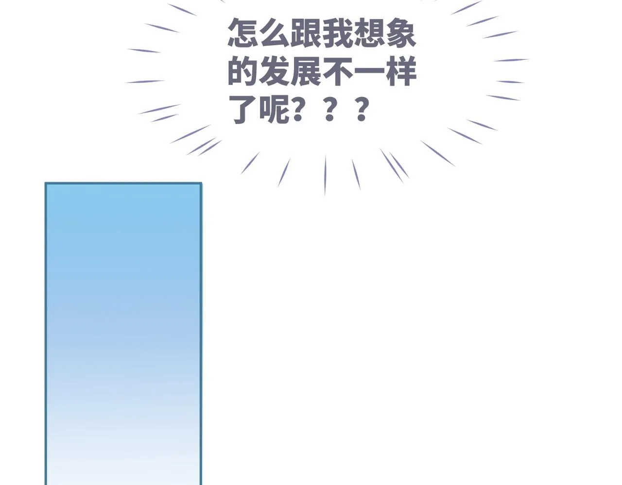 第52话 不自量力 第72页