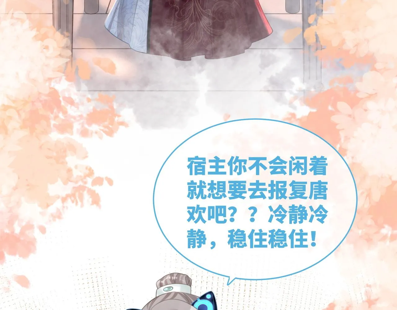 第52话 不自量力 第76页