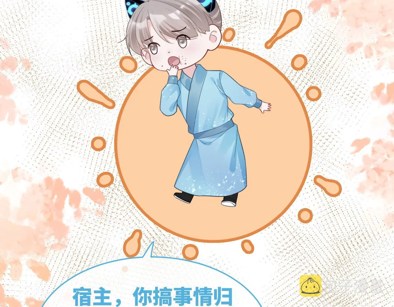 第52话 不自量力 第77页