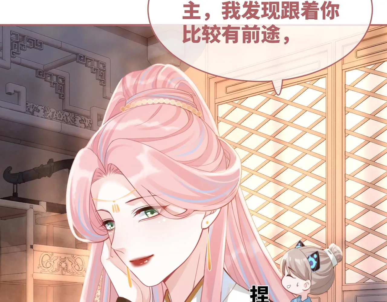 第52话 不自量力 第81页
