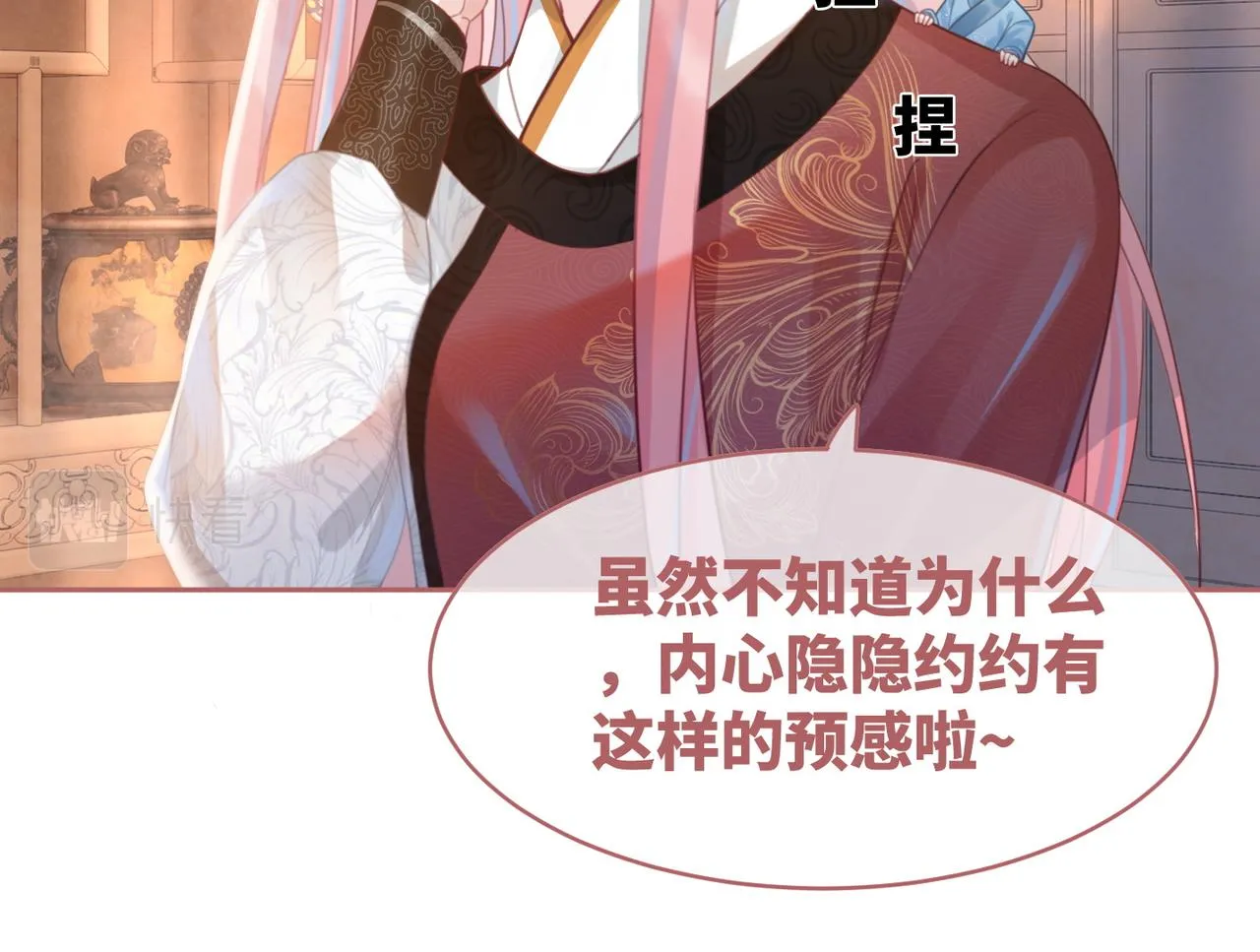 第52话 不自量力 第82页