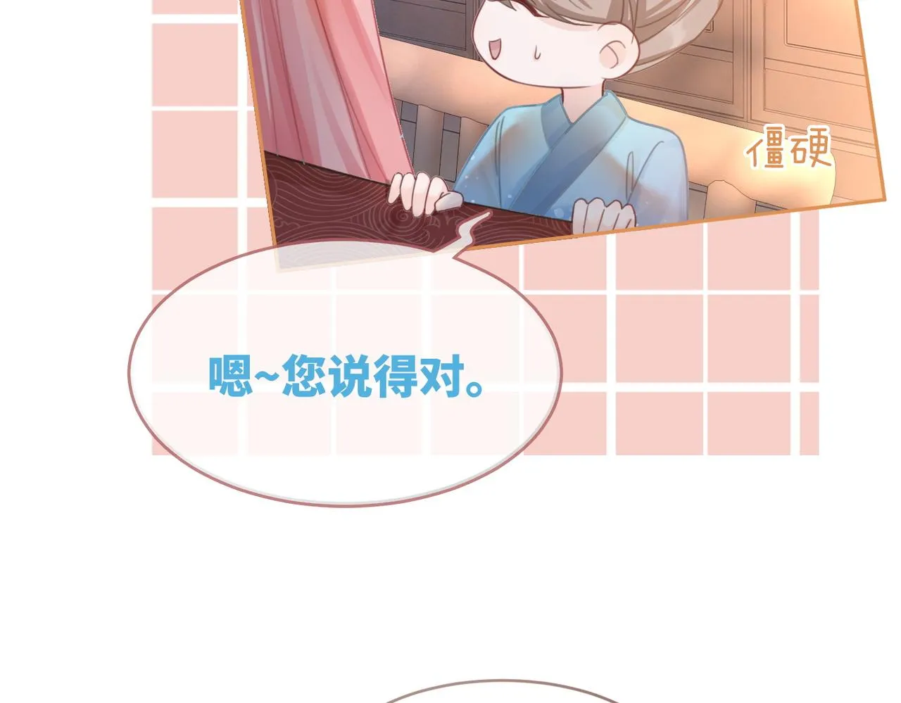 第52话 不自量力 第85页