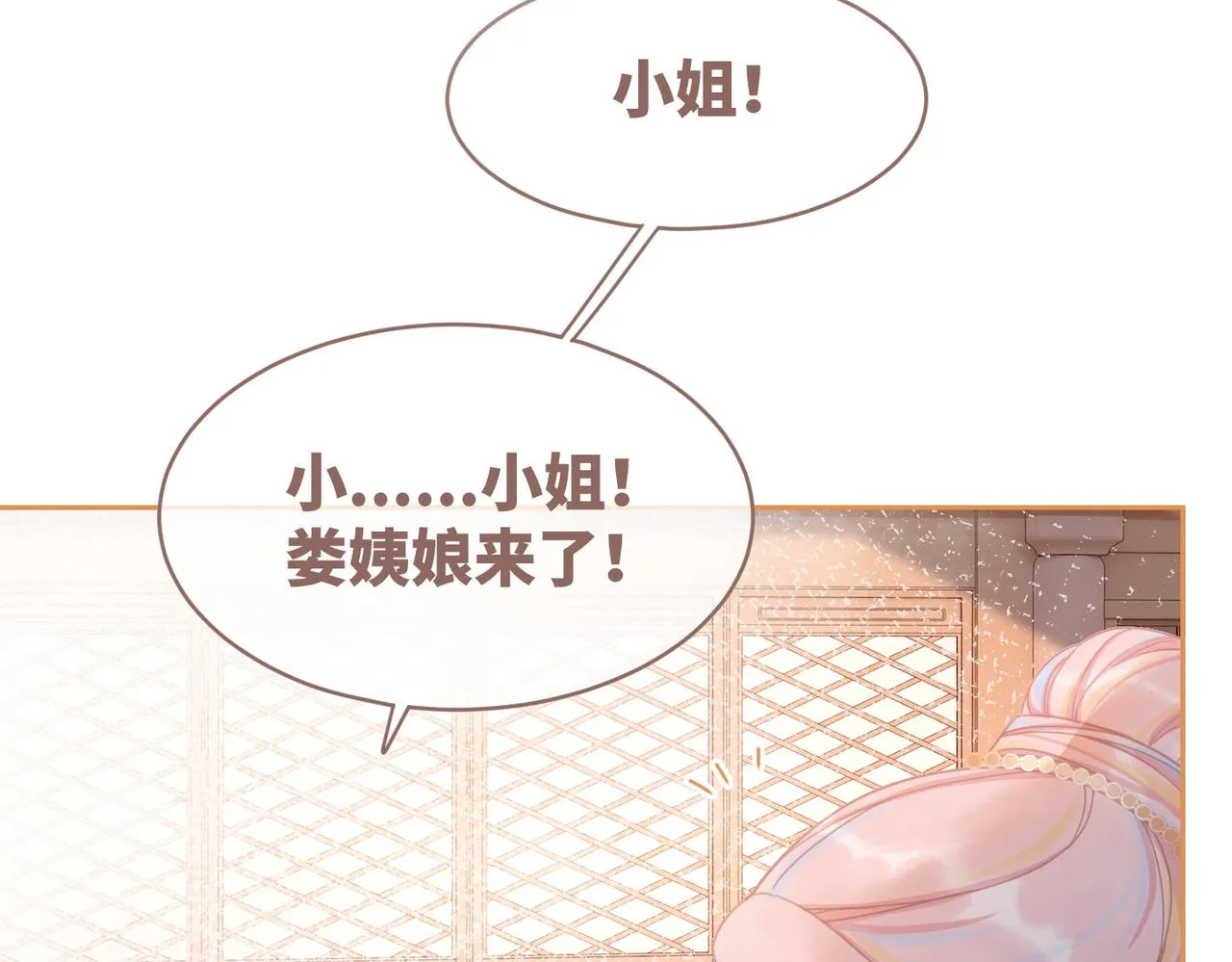 第52话 不自量力 第86页