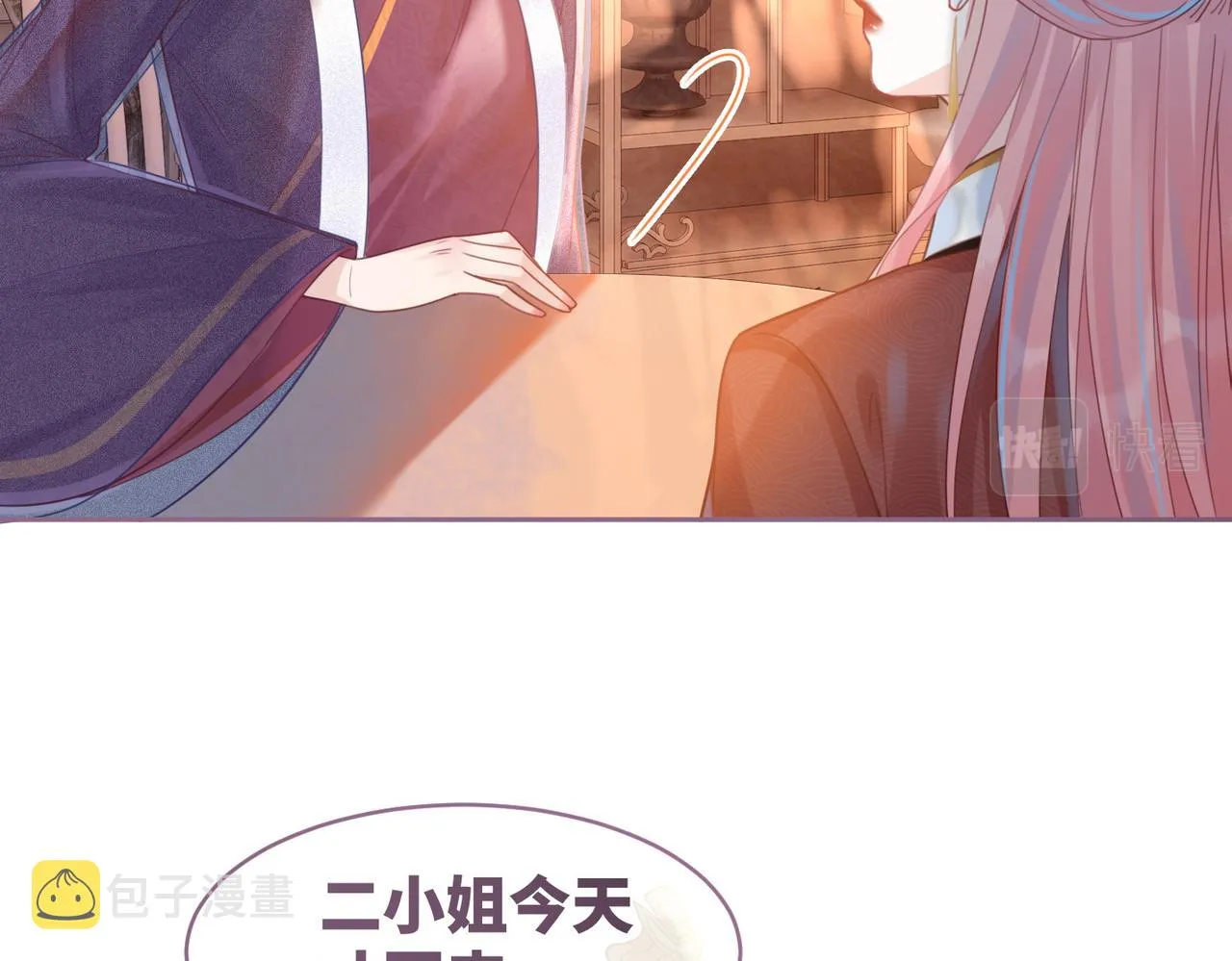 第52话 不自量力 第93页