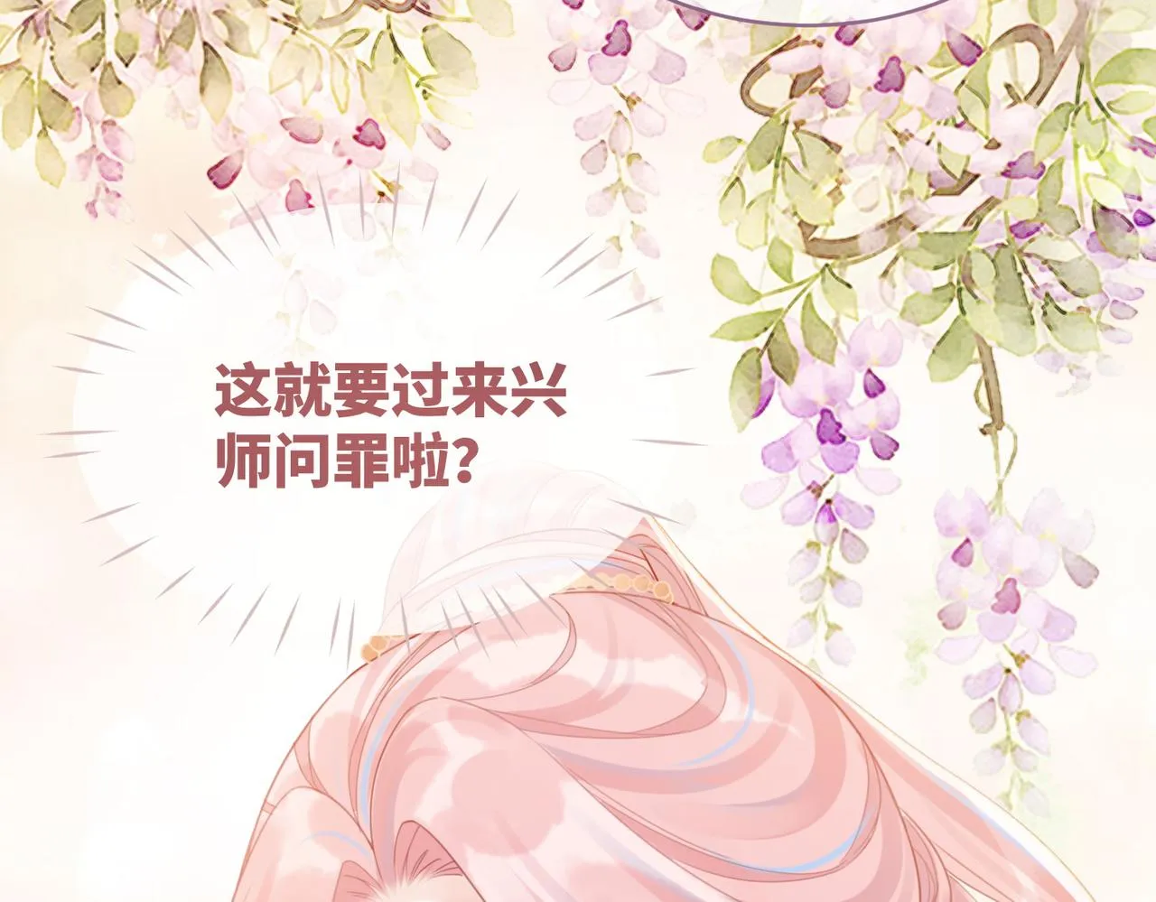 第52话 不自量力 第96页