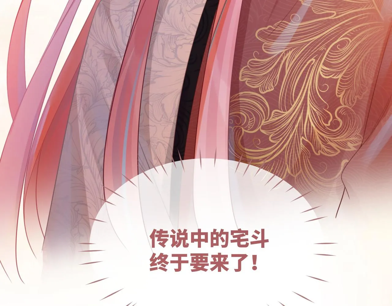 第52话 不自量力 第98页
