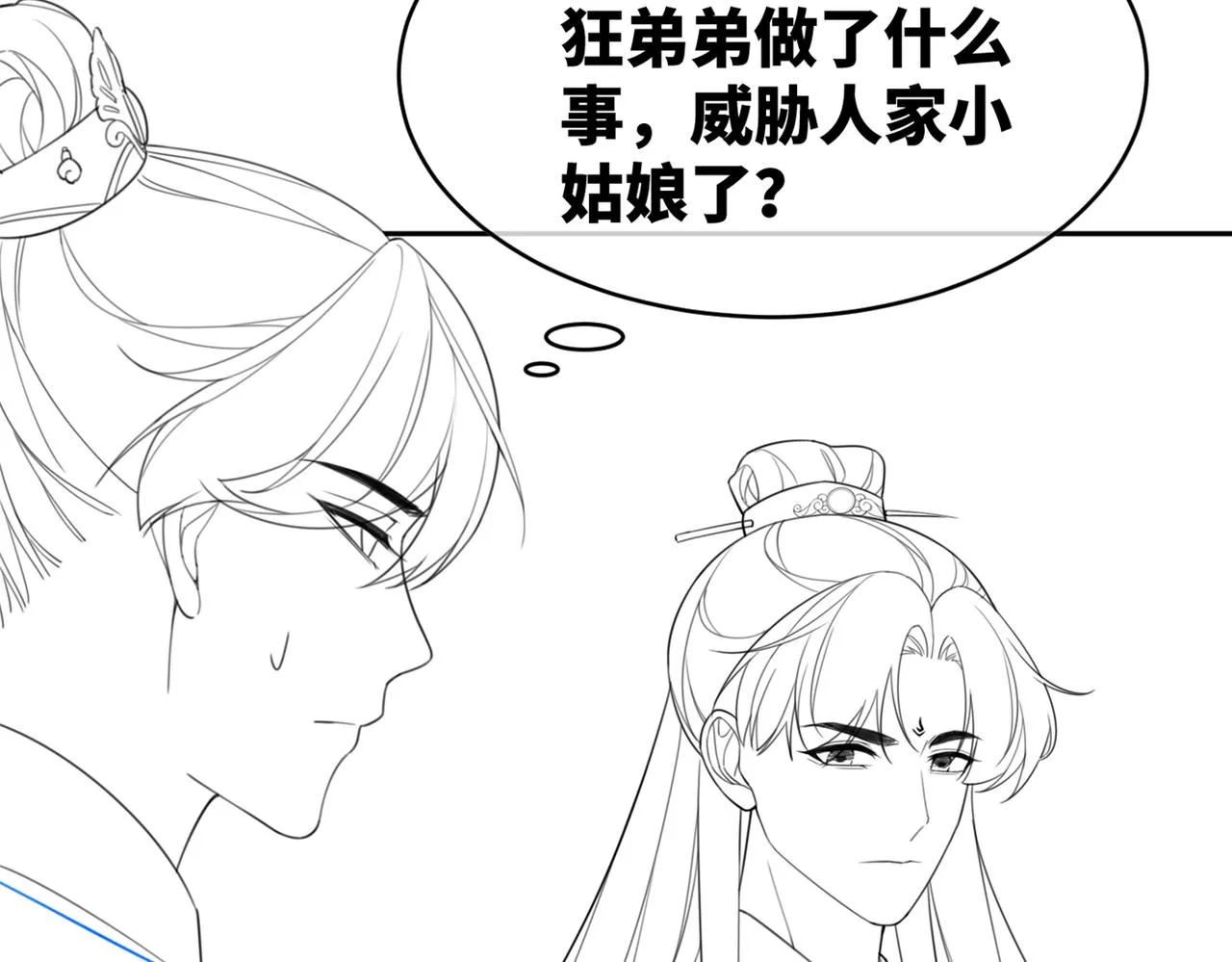 第52话 不自量力 第101页