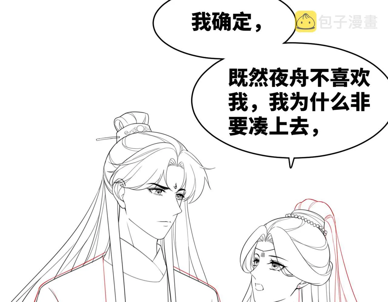 第52话 不自量力 第103页