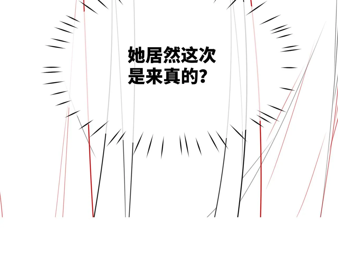 第52话 不自量力 第107页