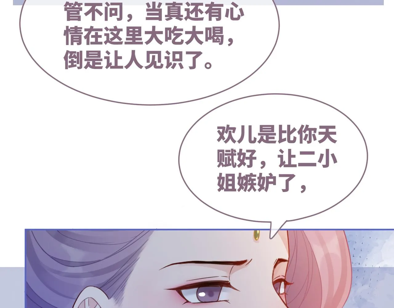 第53话 奇葩的家人 第9页