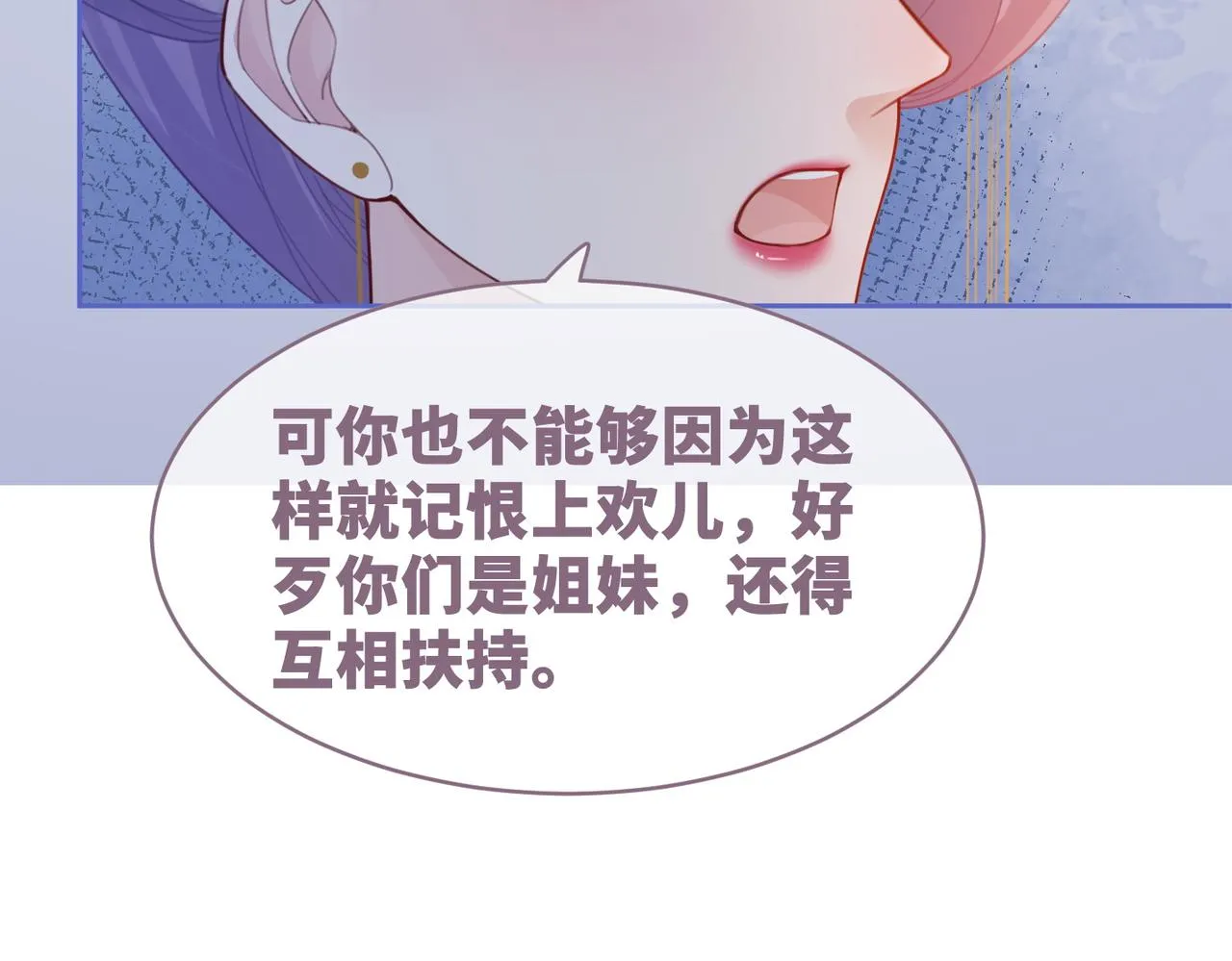 第53话 奇葩的家人 第10页