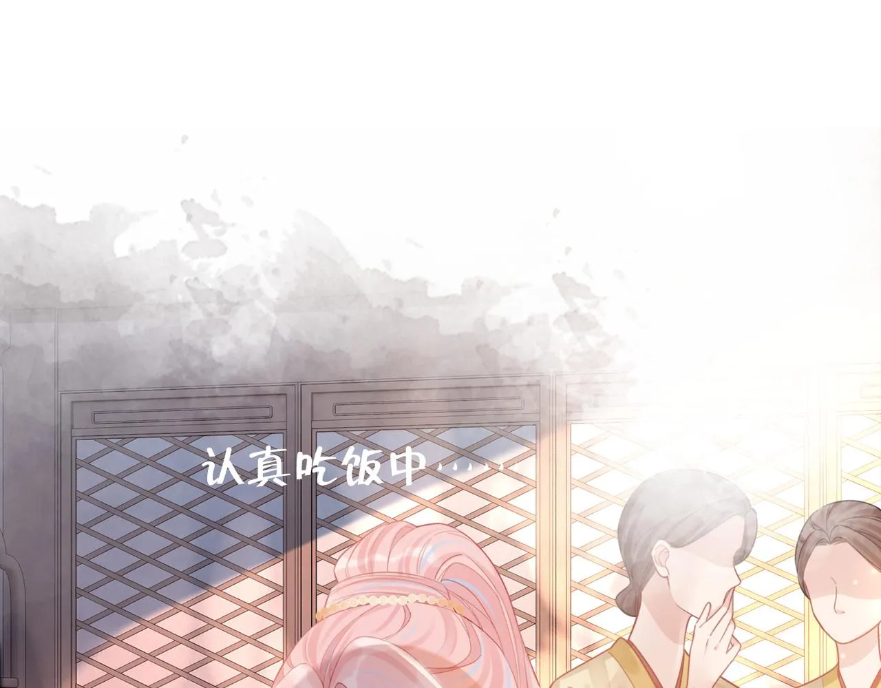 第53话 奇葩的家人 第11页