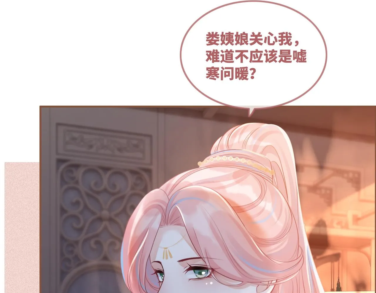第53话 奇葩的家人 第16页