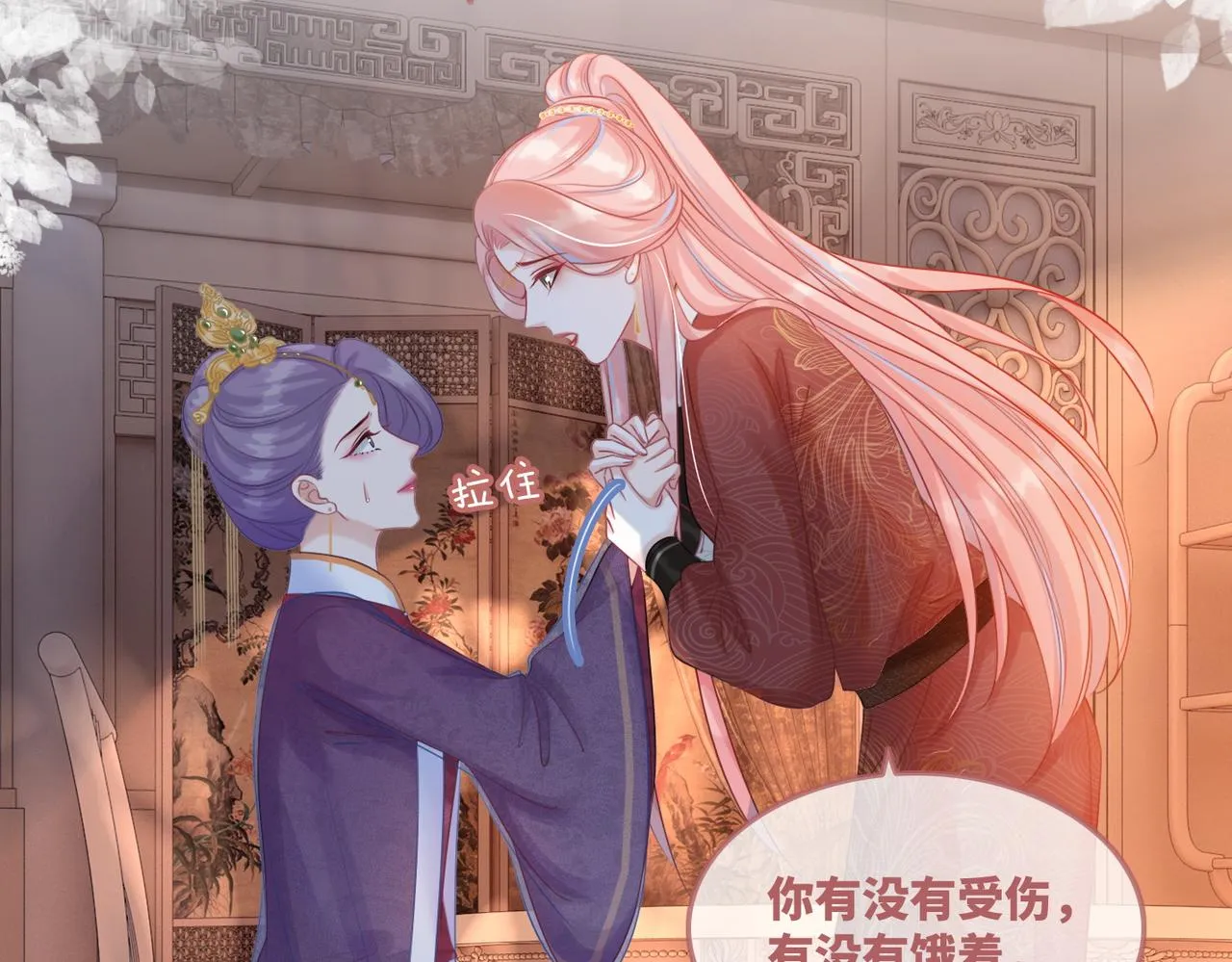 第53话 奇葩的家人 第26页