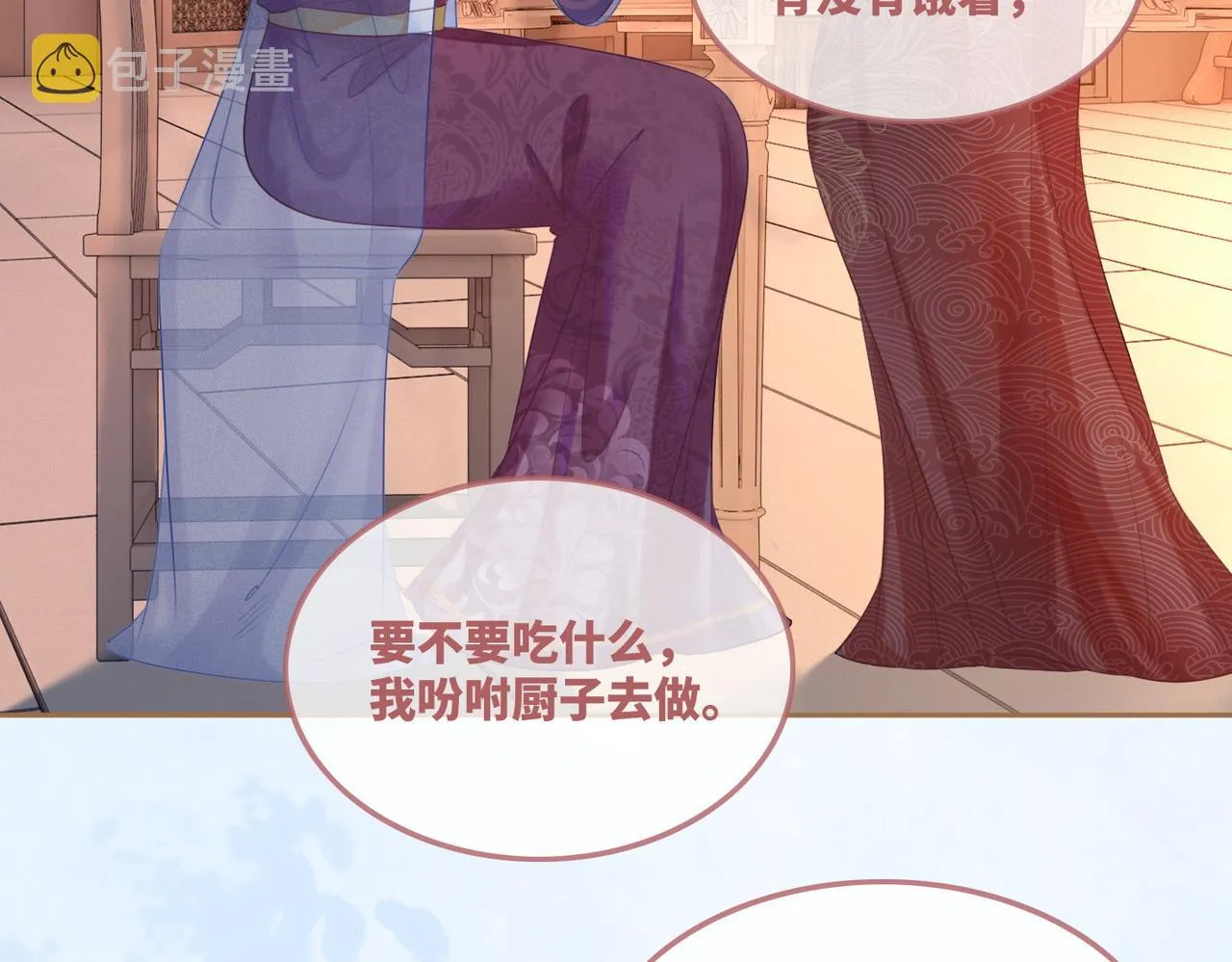 第53话 奇葩的家人 第27页