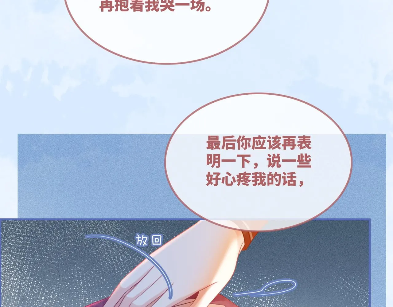 第53话 奇葩的家人 第30页