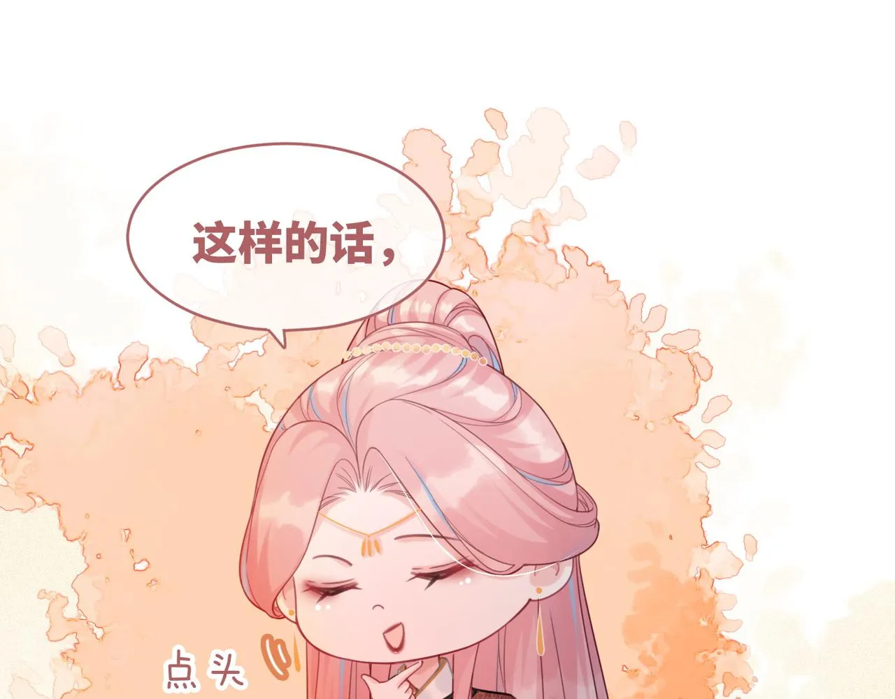 第53话 奇葩的家人 第33页