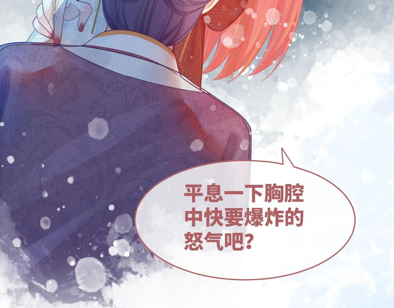 第53话 奇葩的家人 第44页