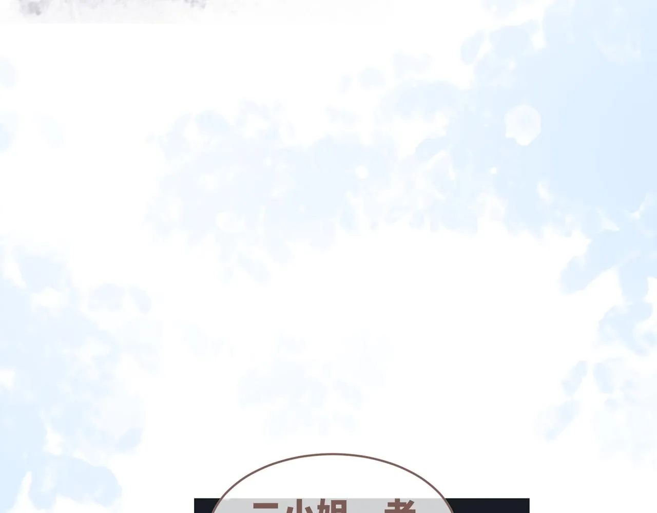 第53话 奇葩的家人 第45页