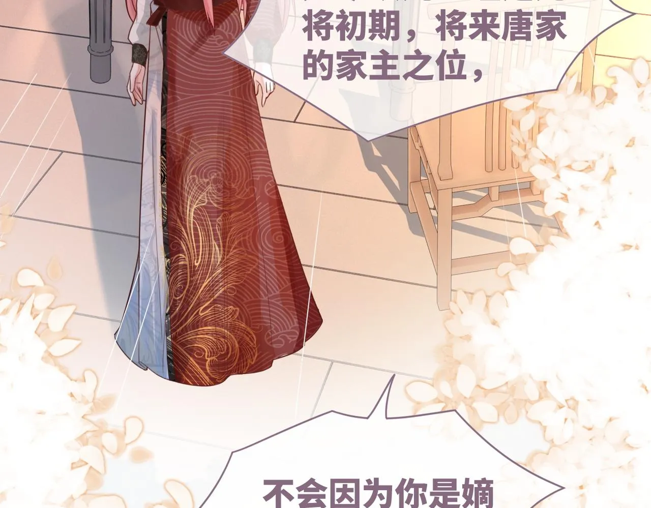 第53话 奇葩的家人 第54页