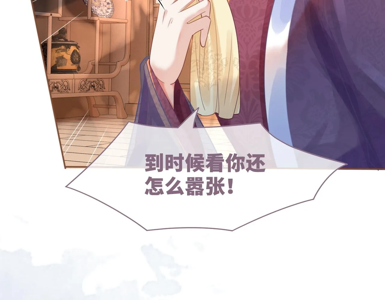 第53话 奇葩的家人 第57页