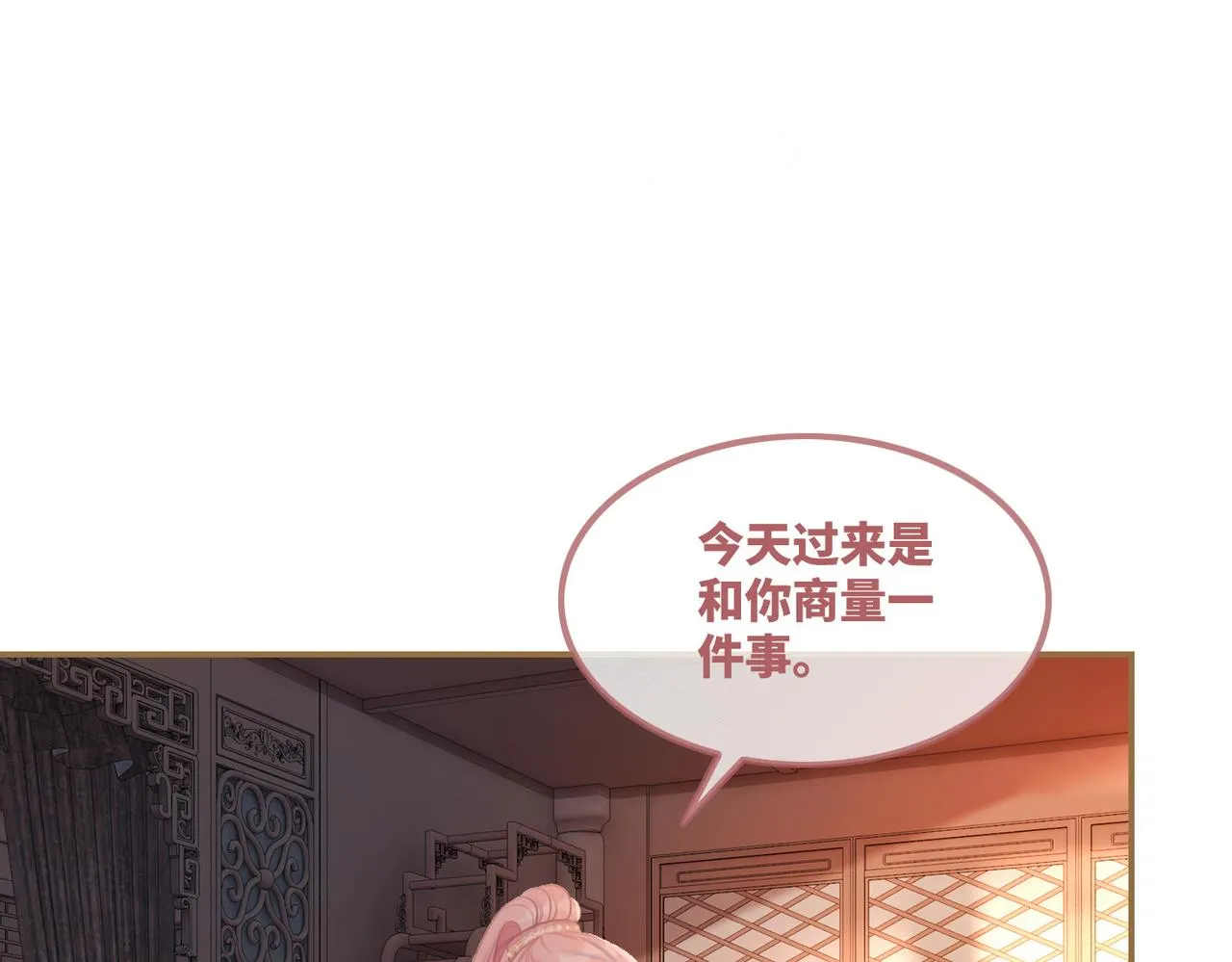 第53话 奇葩的家人 第67页