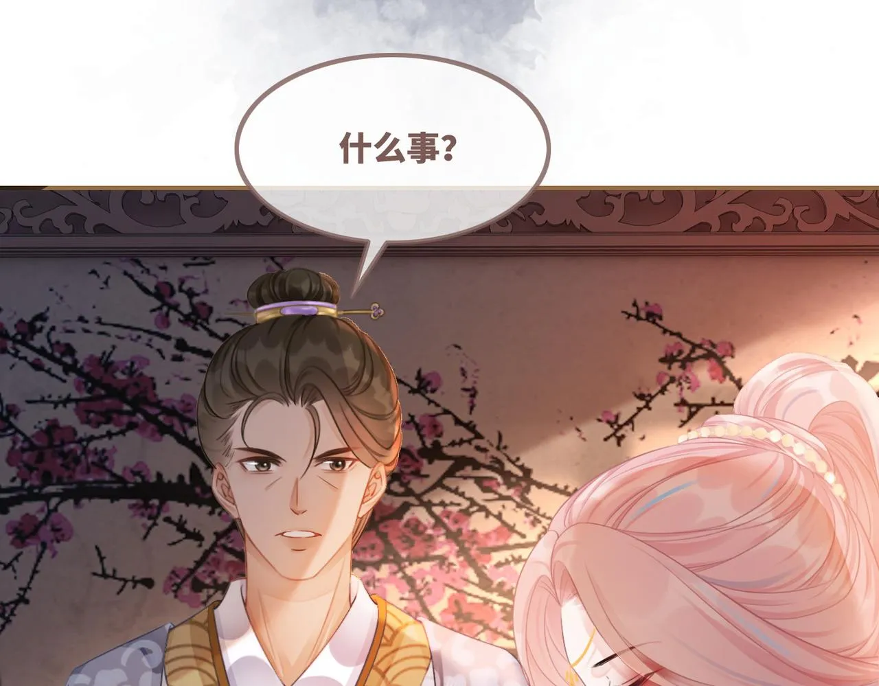第53话 奇葩的家人 第71页