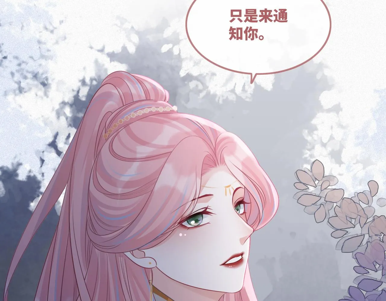 第53话 奇葩的家人 第76页