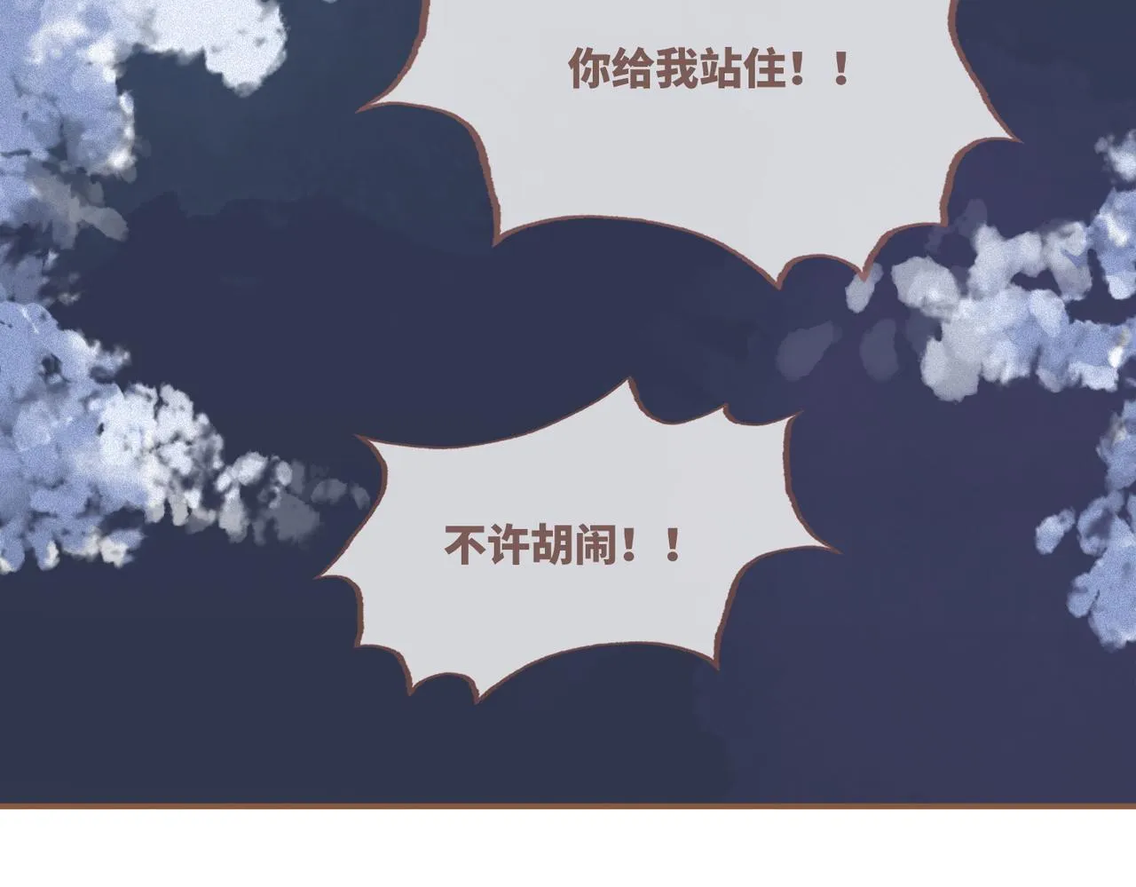 第53话 奇葩的家人 第80页