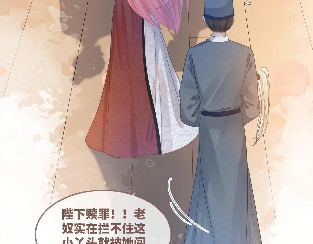 第53话 奇葩的家人 第92页