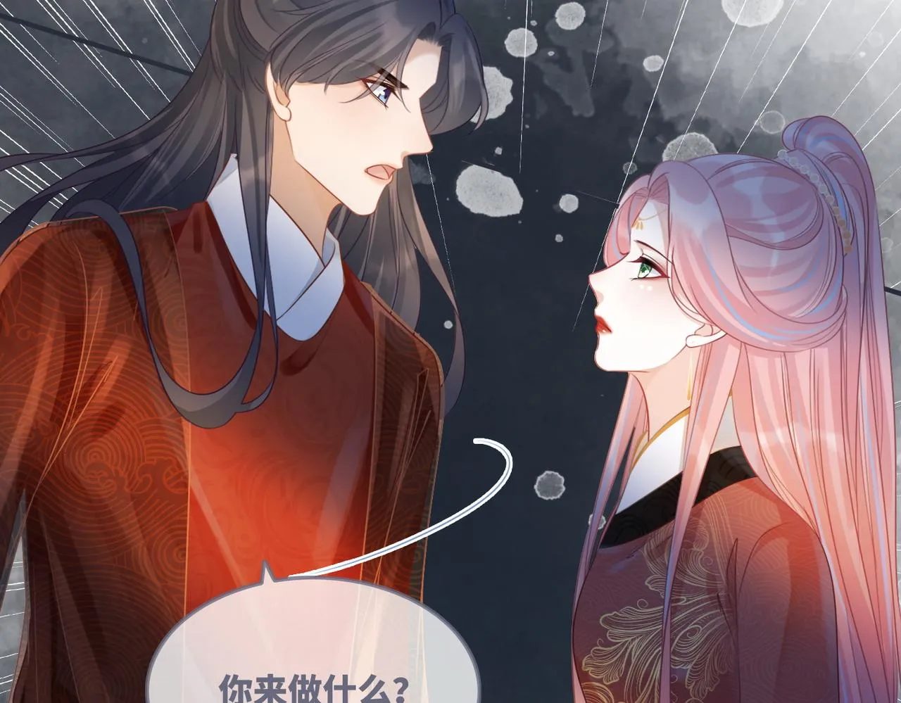第53话 奇葩的家人 第94页