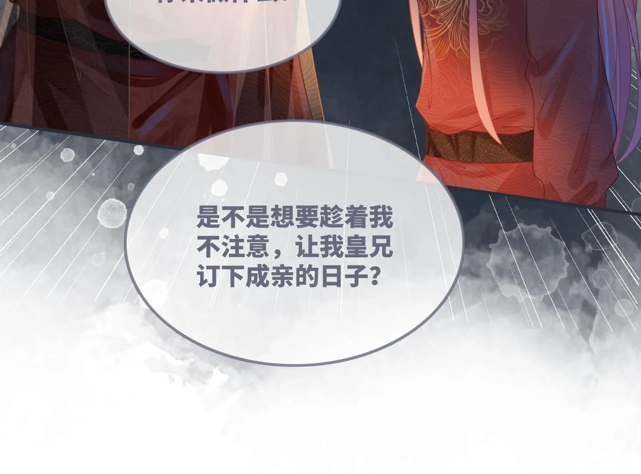 第53话 奇葩的家人 第95页