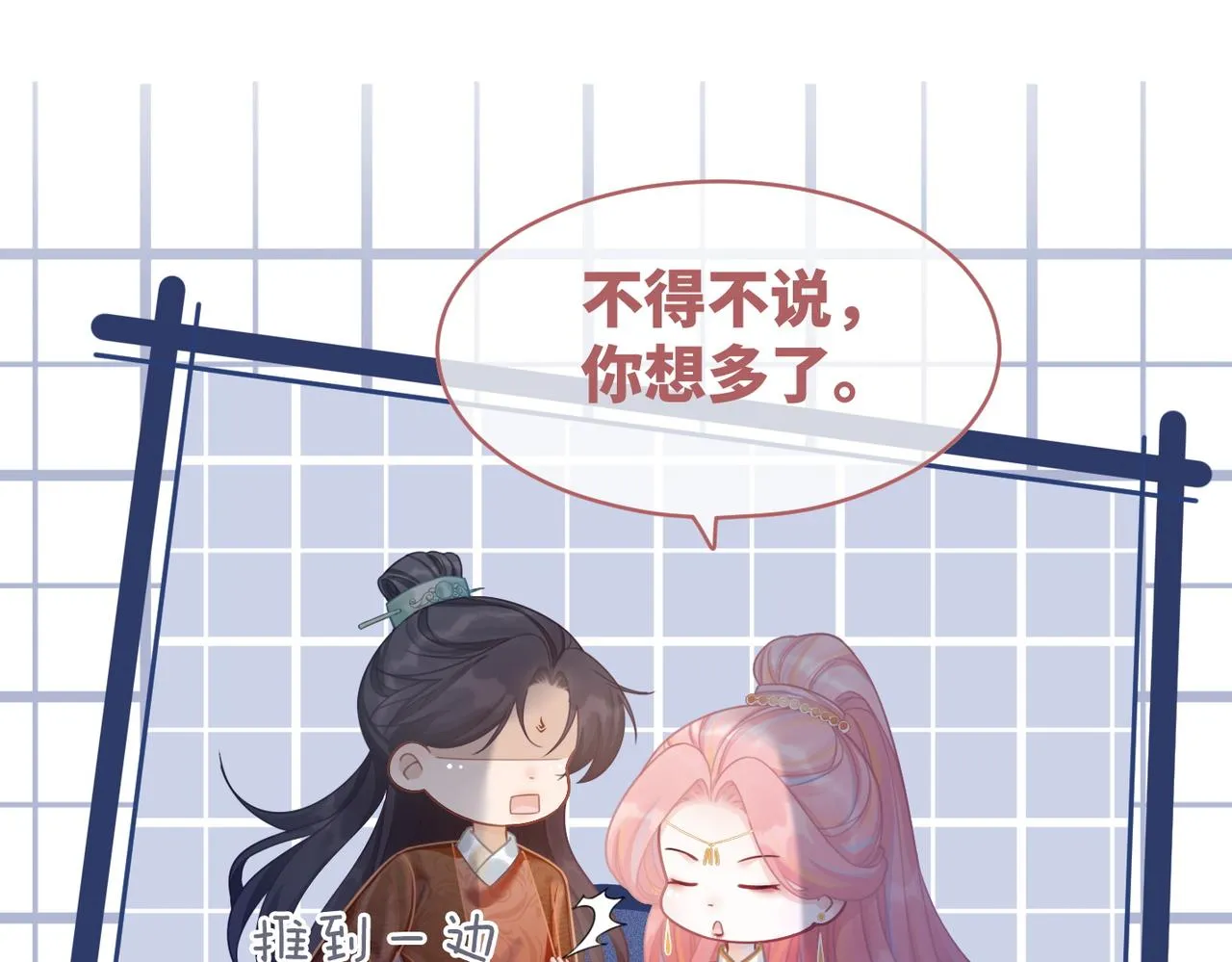 第53话 奇葩的家人 第96页
