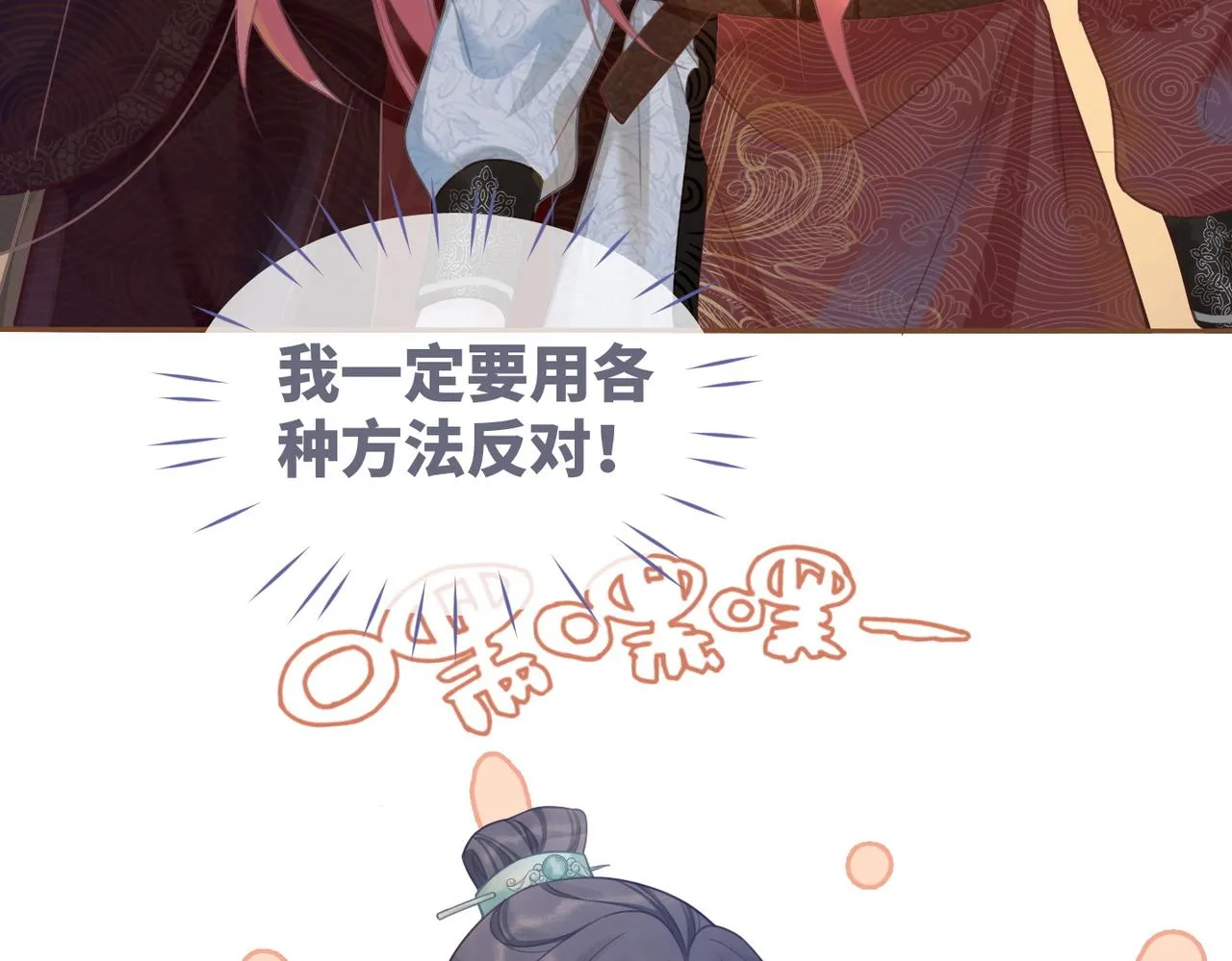 第53话 奇葩的家人 第100页