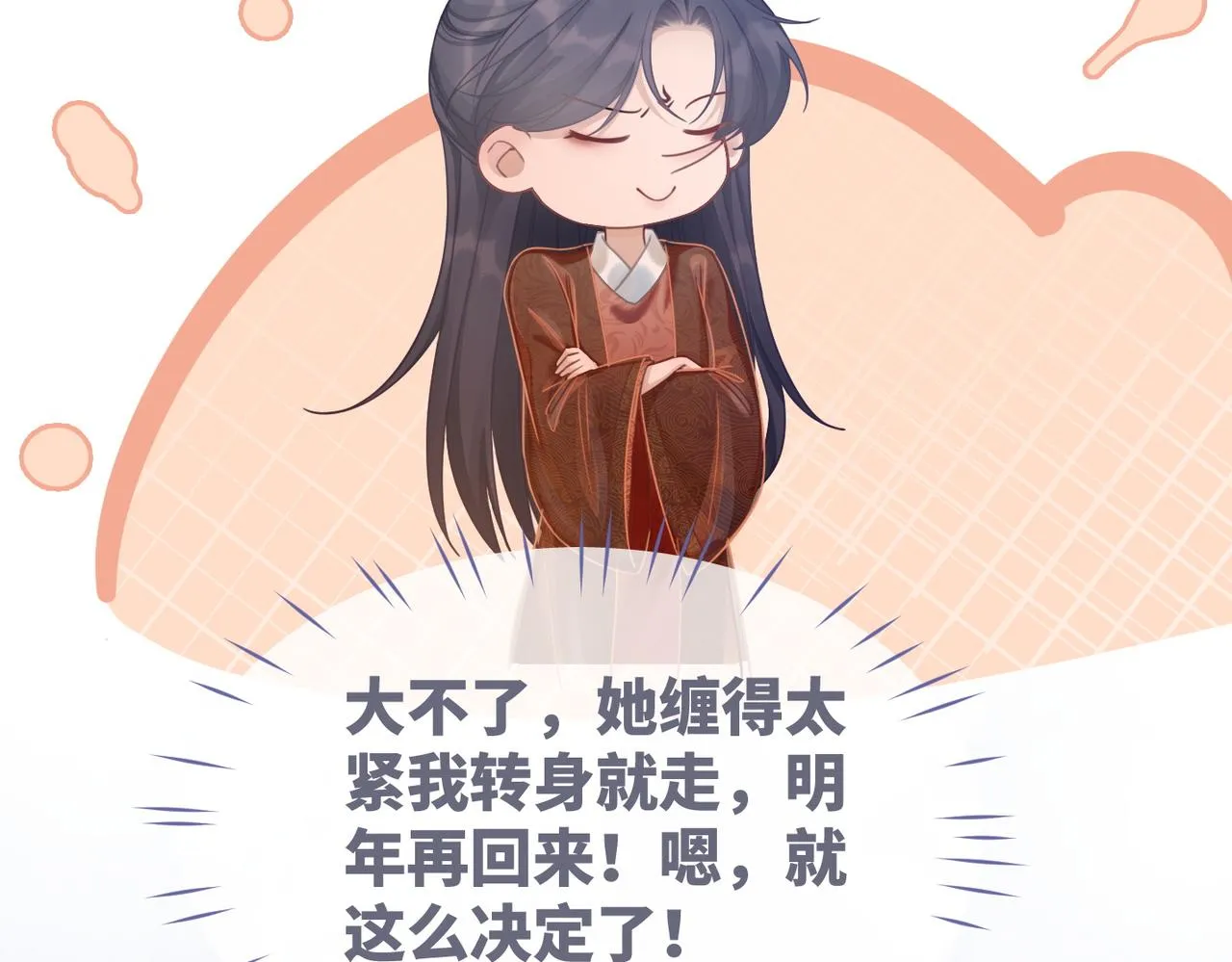 第53话 奇葩的家人 第101页