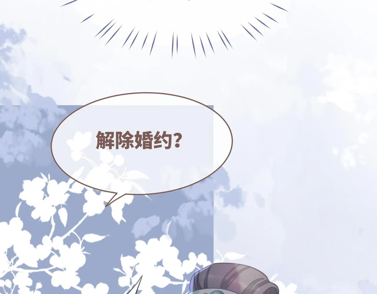 第53话 奇葩的家人 第102页
