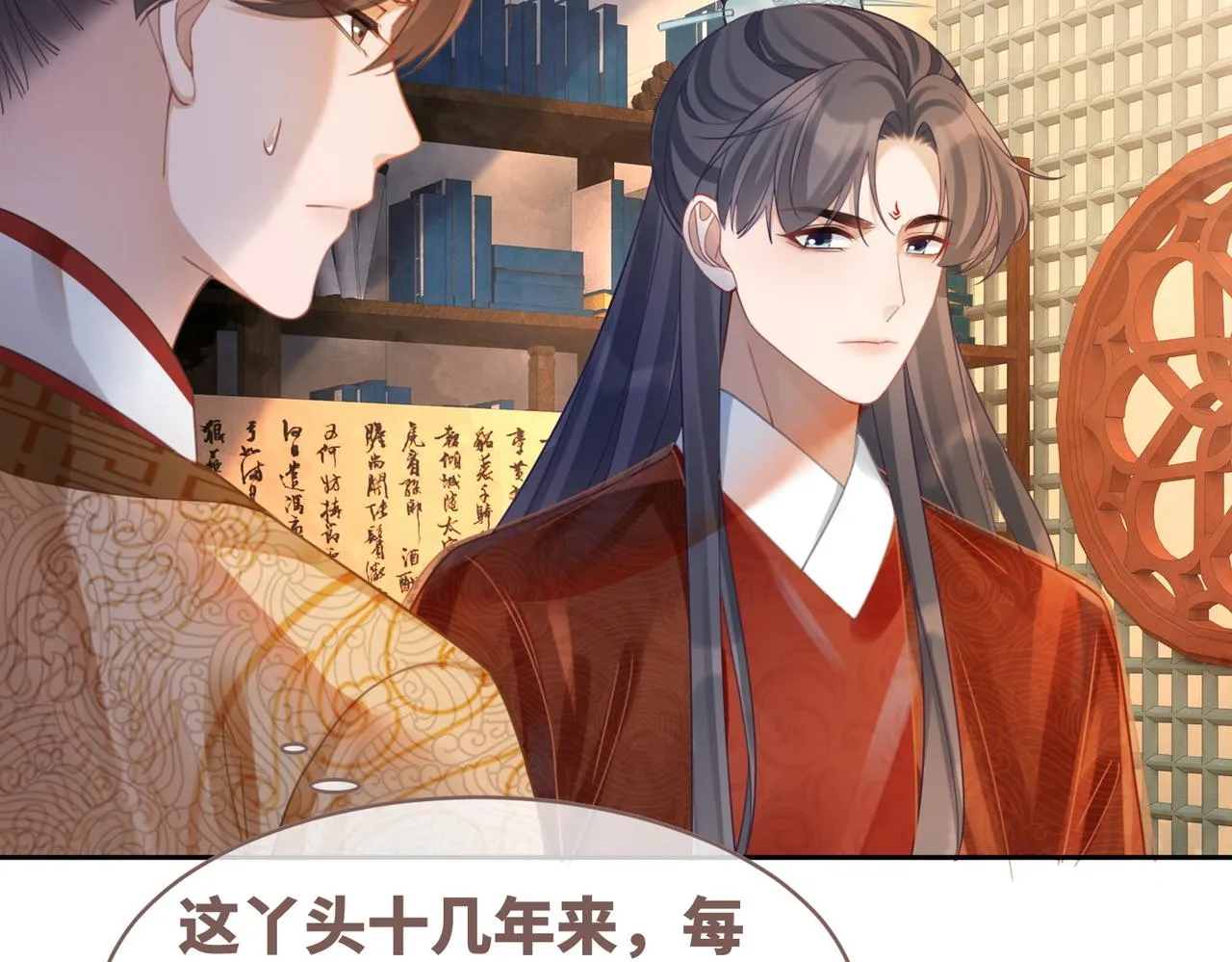 第53话 奇葩的家人 第109页