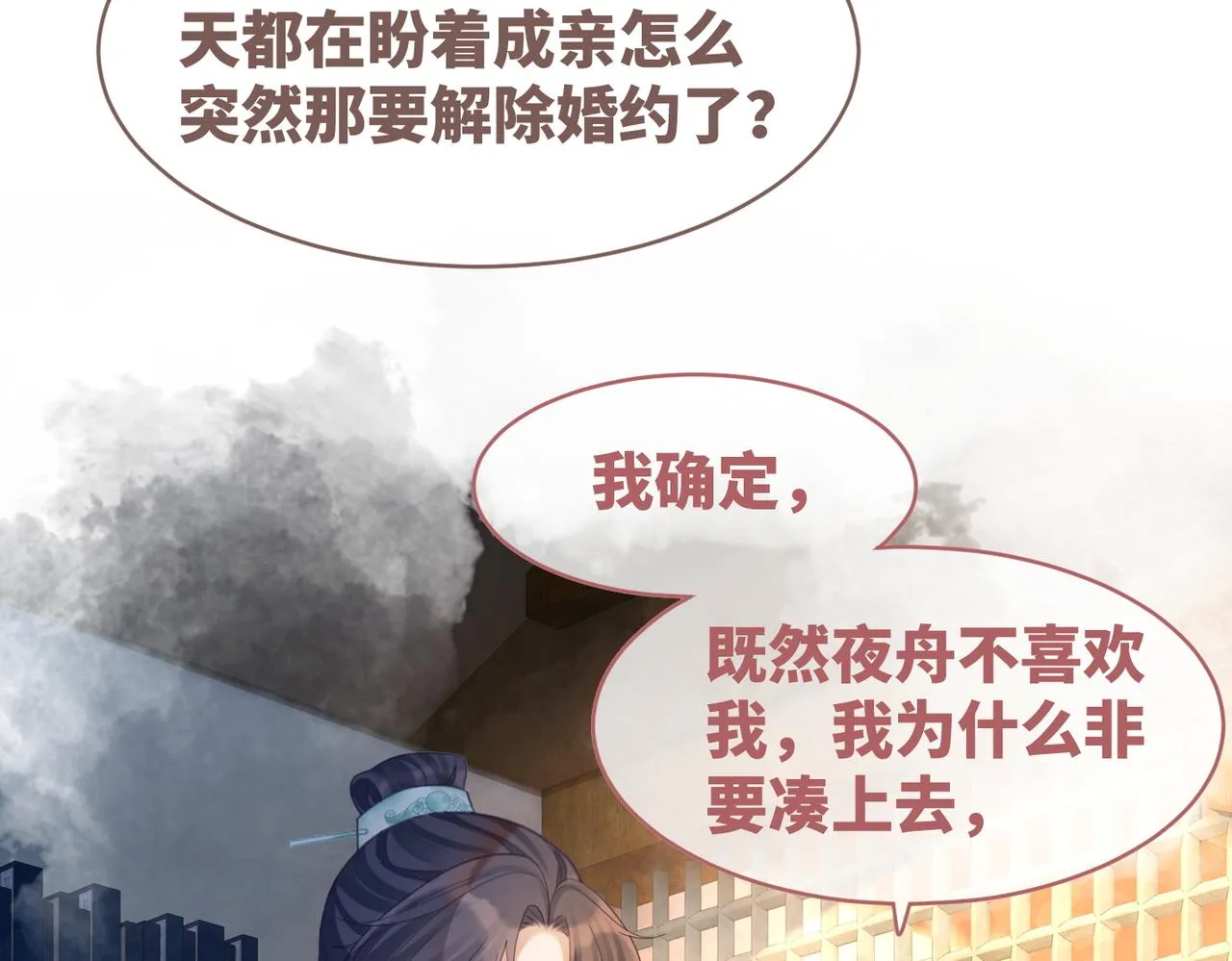 第53话 奇葩的家人 第110页