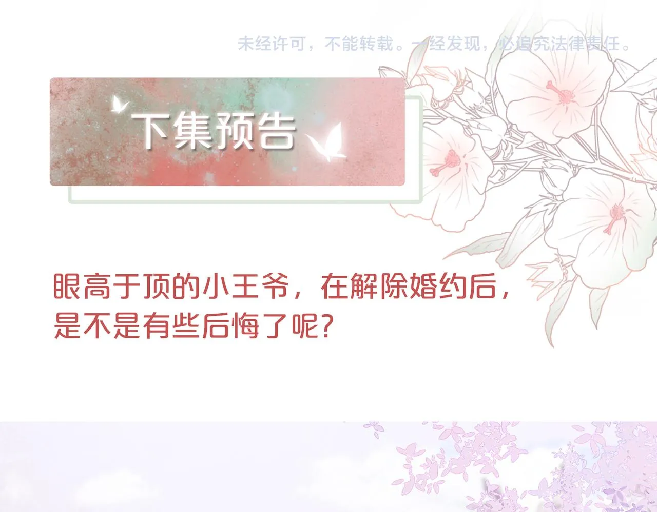 第53话 奇葩的家人 第116页