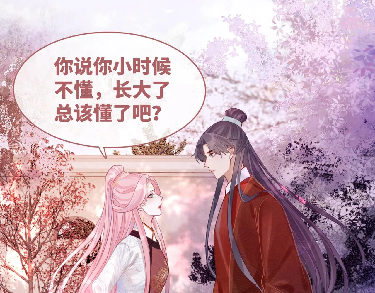 第53话 奇葩的家人 第117页