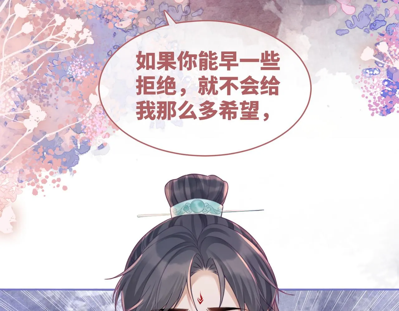 第53话 奇葩的家人 第119页