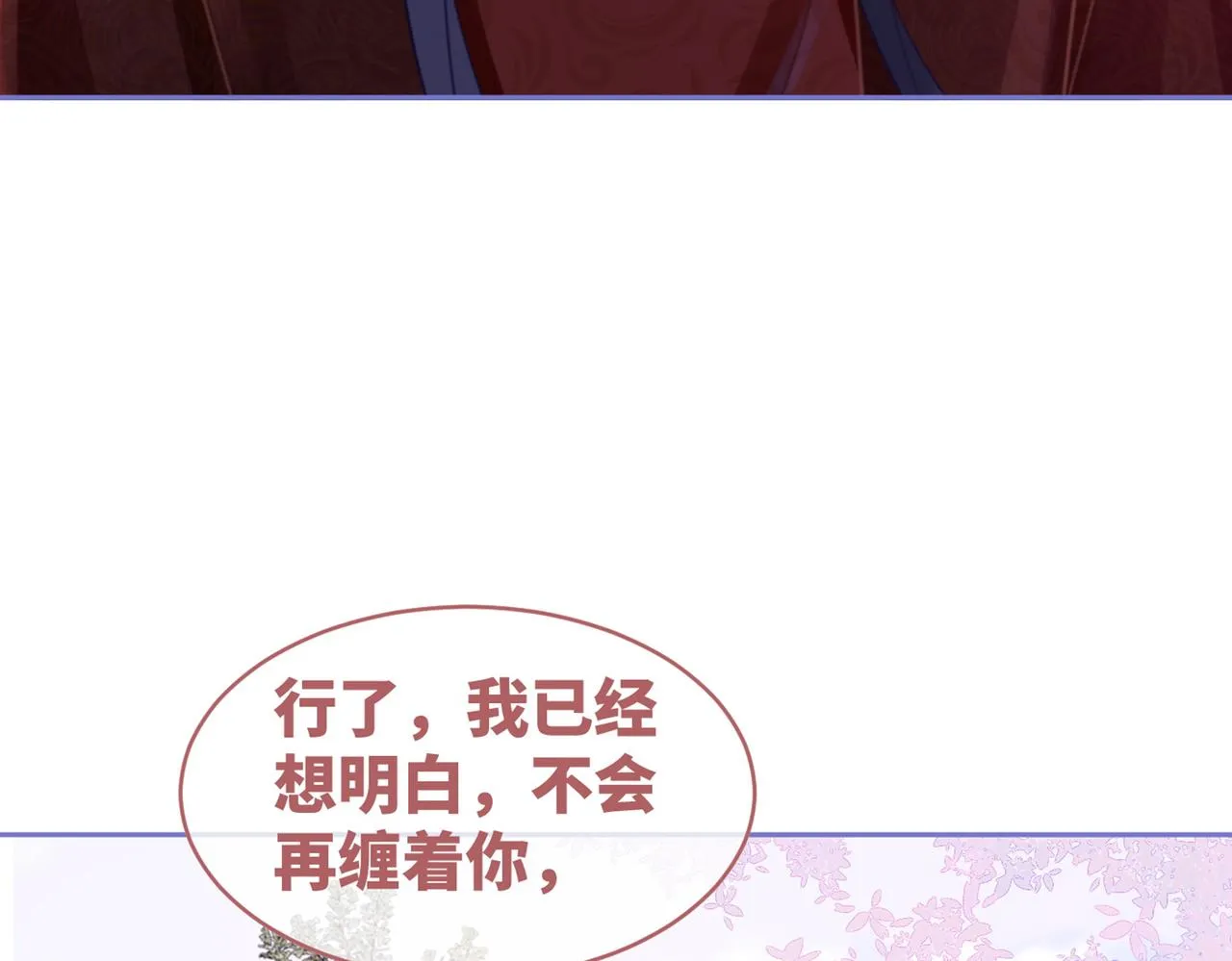 第53话 奇葩的家人 第121页