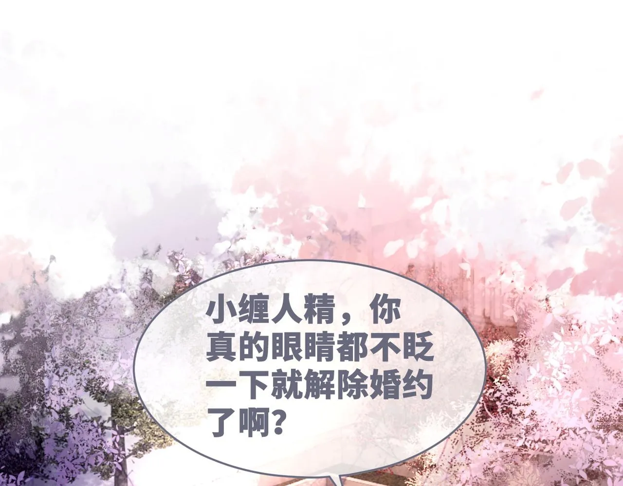第54话 因缘起点 第5页