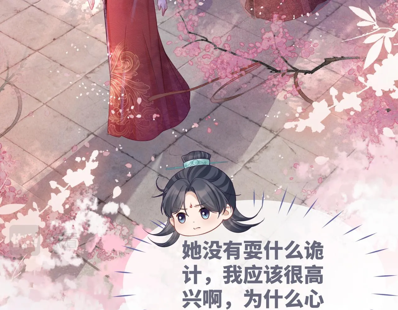 第54话 因缘起点 第7页