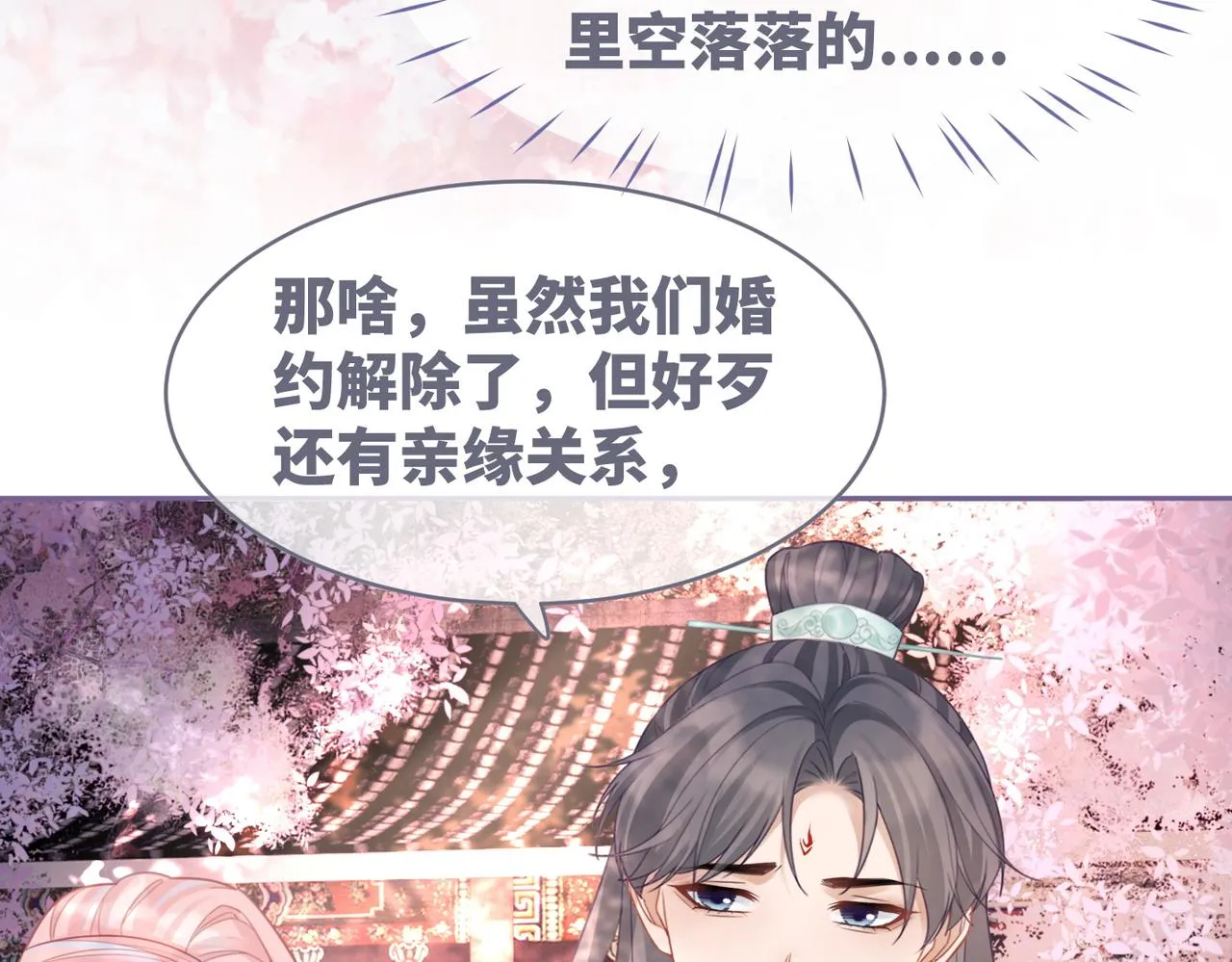 第54话 因缘起点 第8页