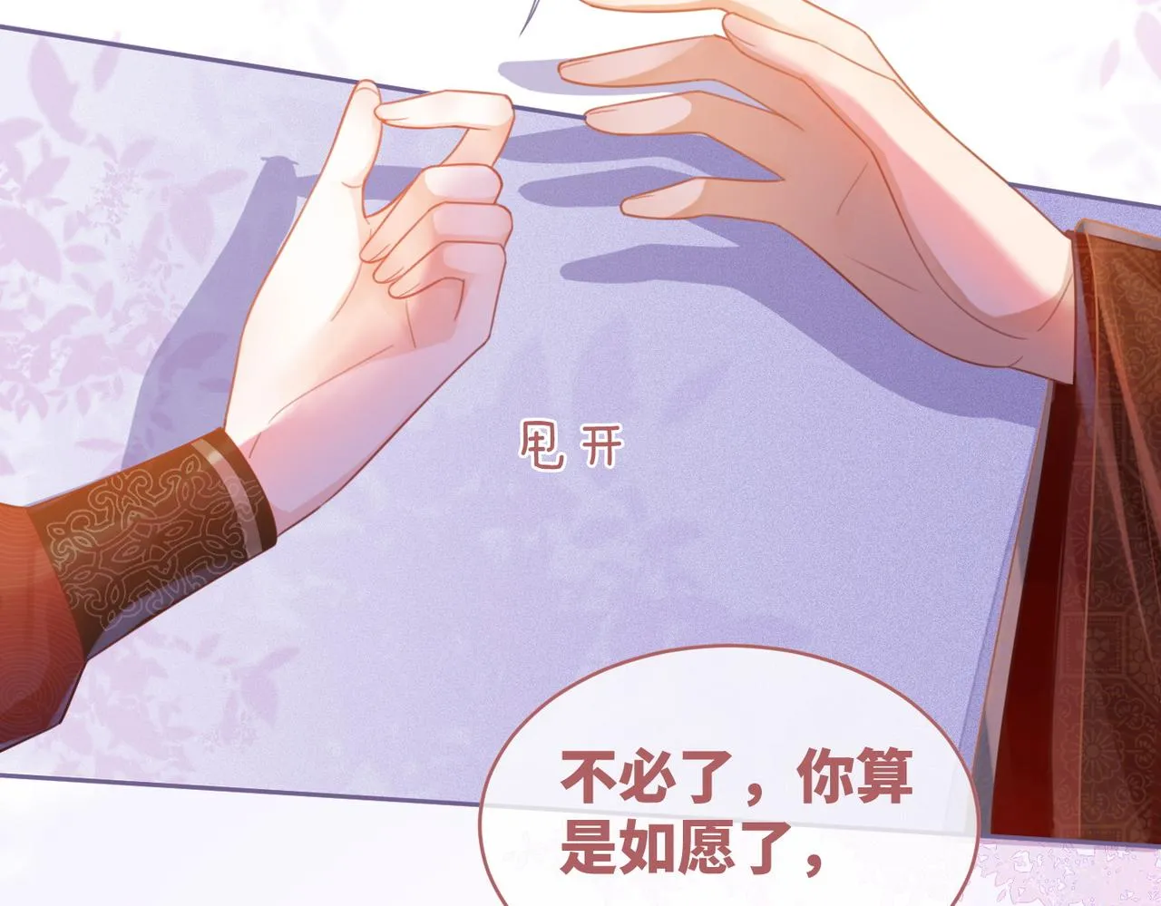第54话 因缘起点 第11页