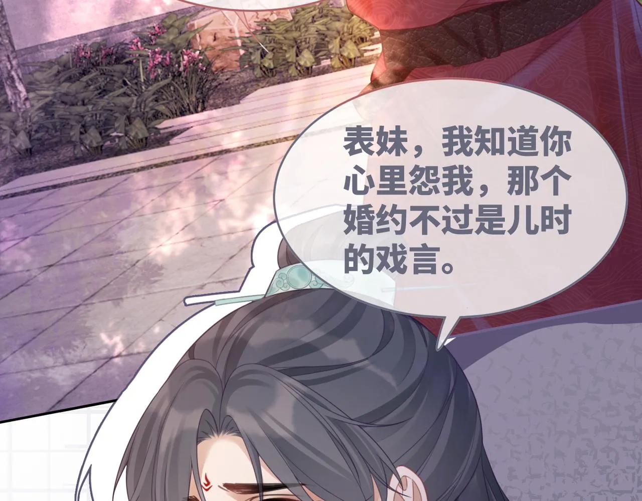 第54话 因缘起点 第14页