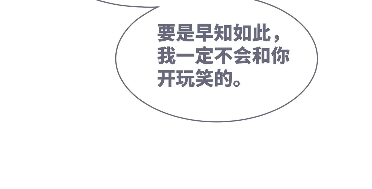 第54话 因缘起点 第16页
