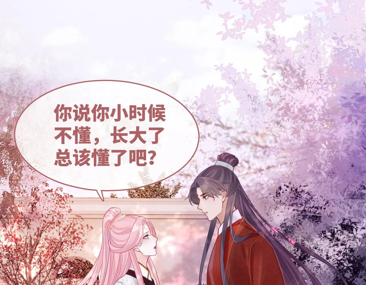 第54话 因缘起点 第17页